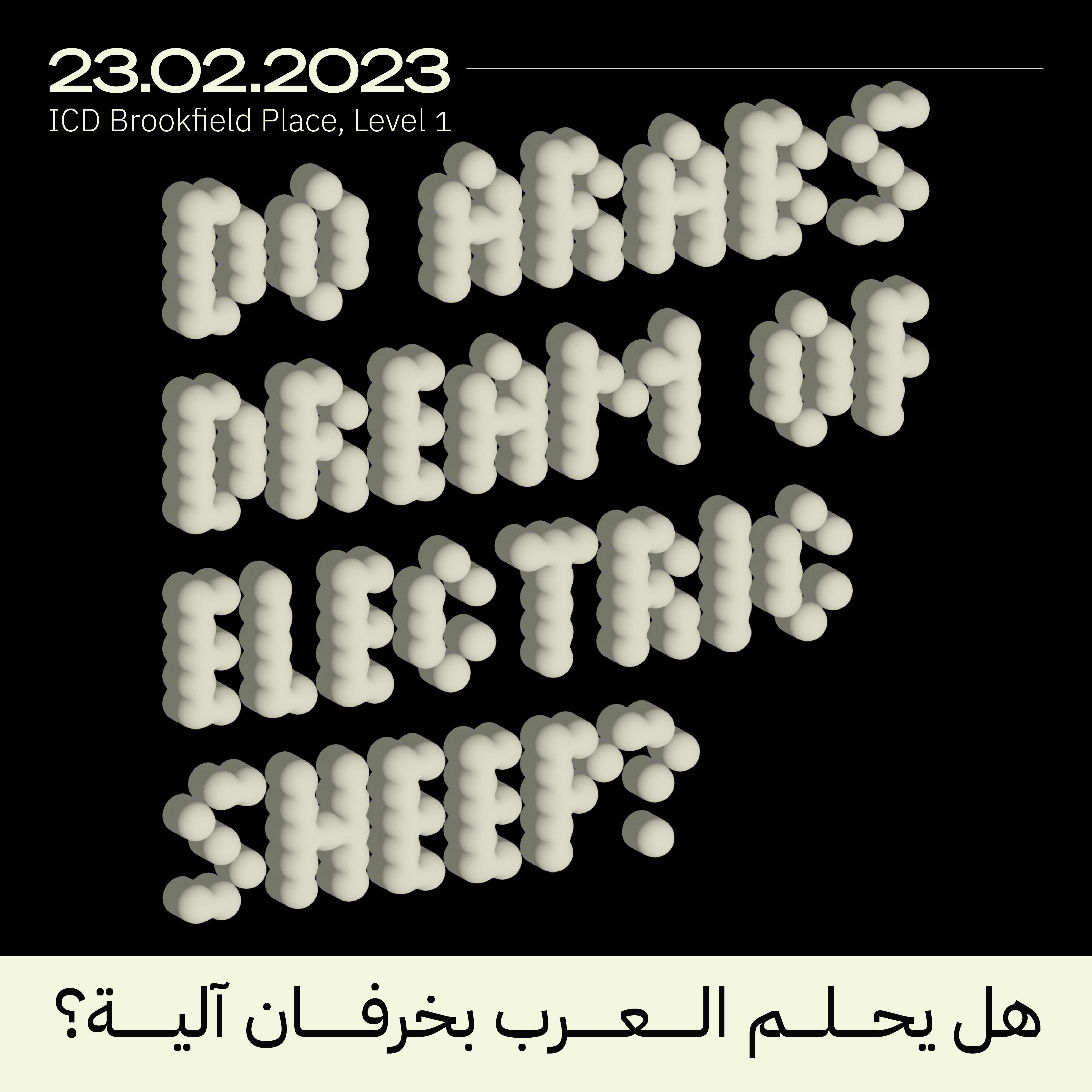 ICD Brookfield Place Dubai Introducing Group Show “Do Arabs Dream of Electric Sheep?”